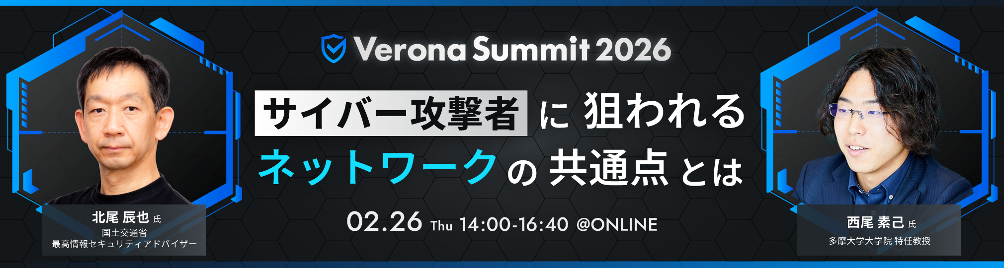 VeronaSummit 2026のアーカイブ記事はこちら