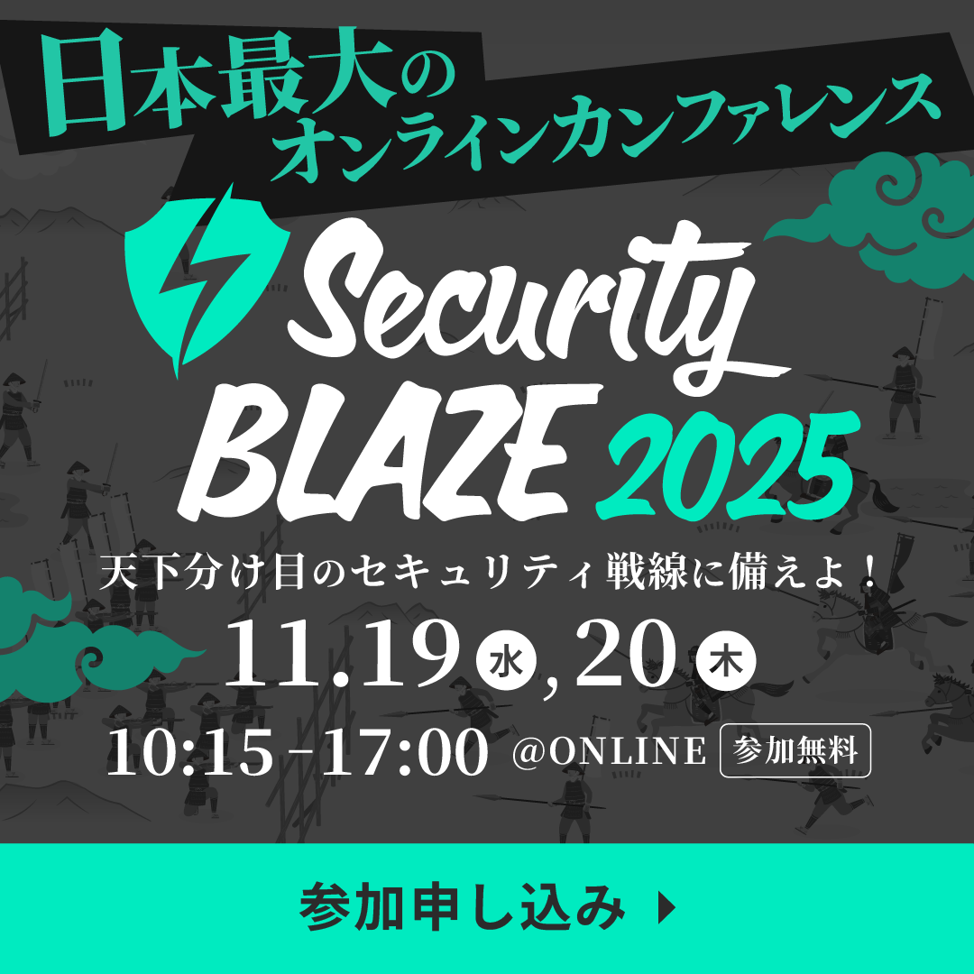 Security BLAZE 2025