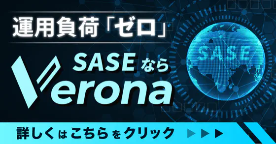 Veronaトップページへ