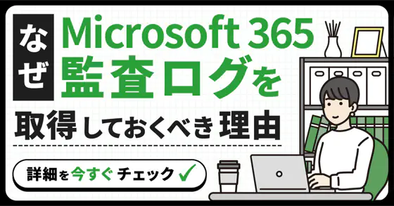 ログではじめるセキュリティブック