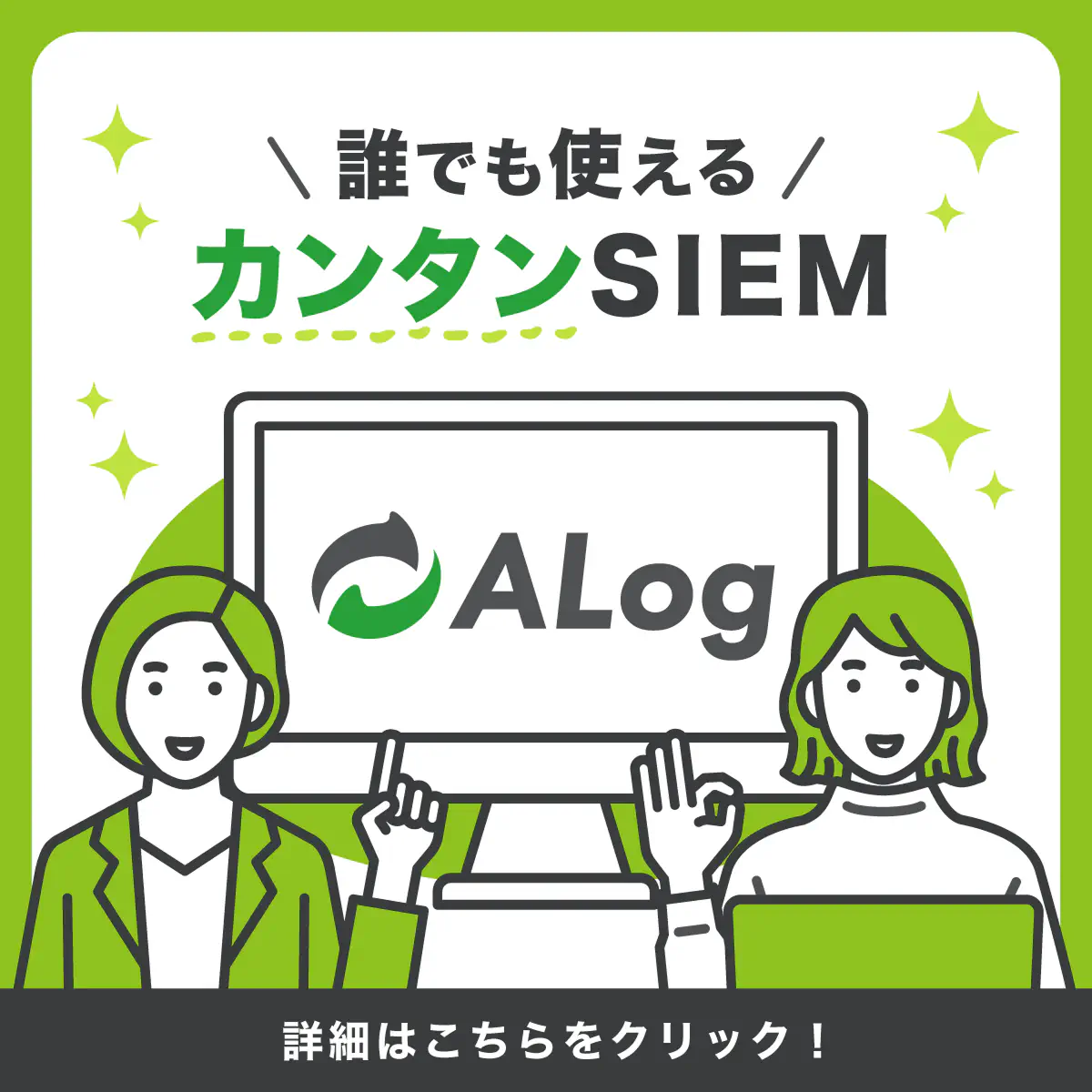 ALogサイトへ