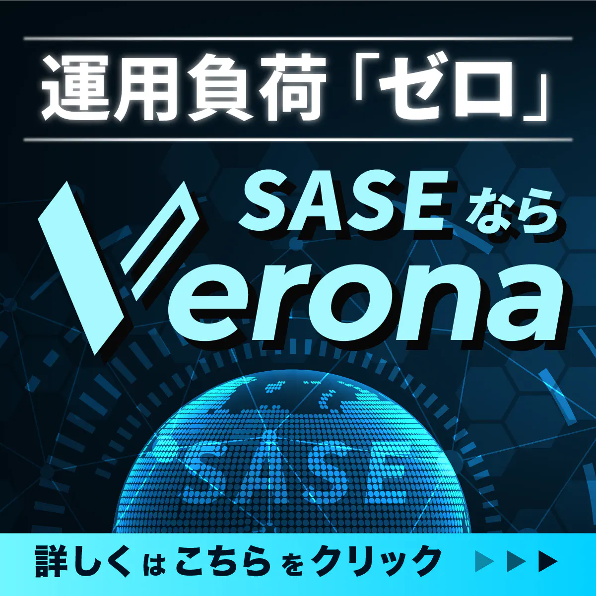 Veronaトップページへ