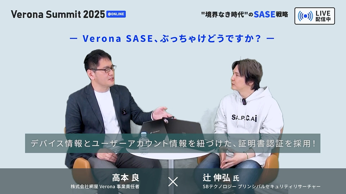 デバイス情報とユーザーアカウント情報を紐づけた、証明書認証を採用!