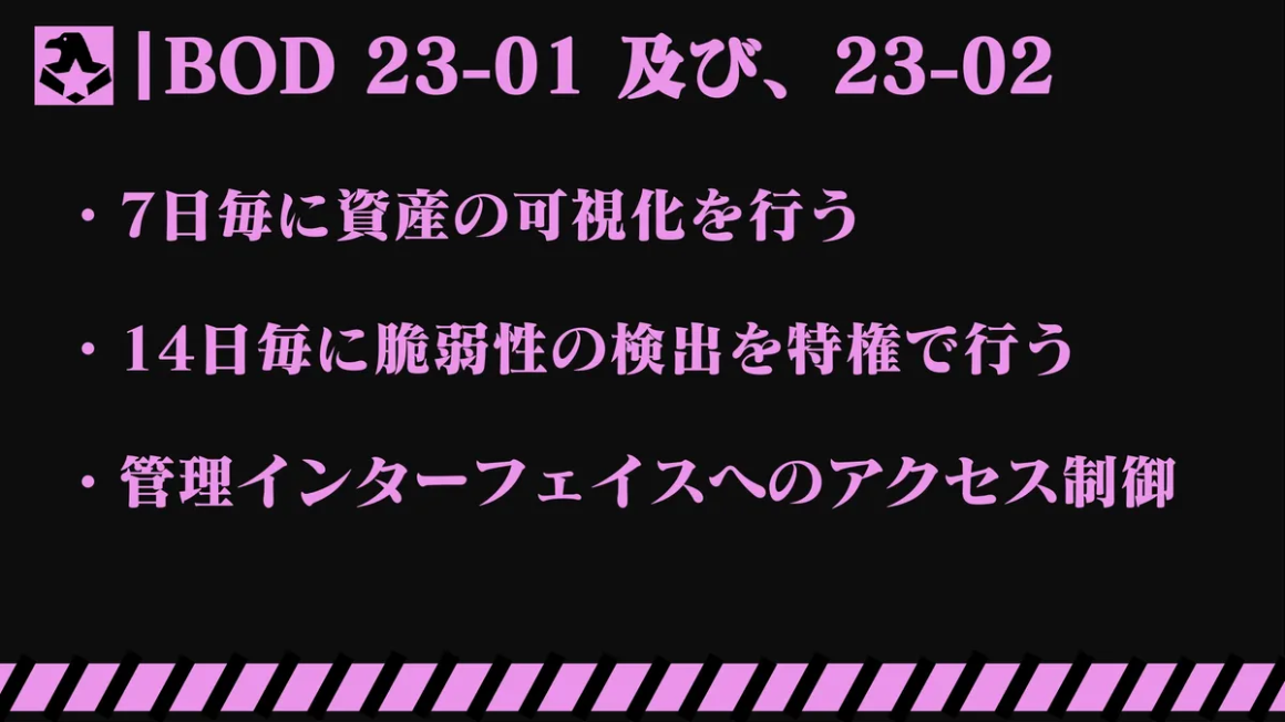 BOD 23-01 及び、23-02 スライド