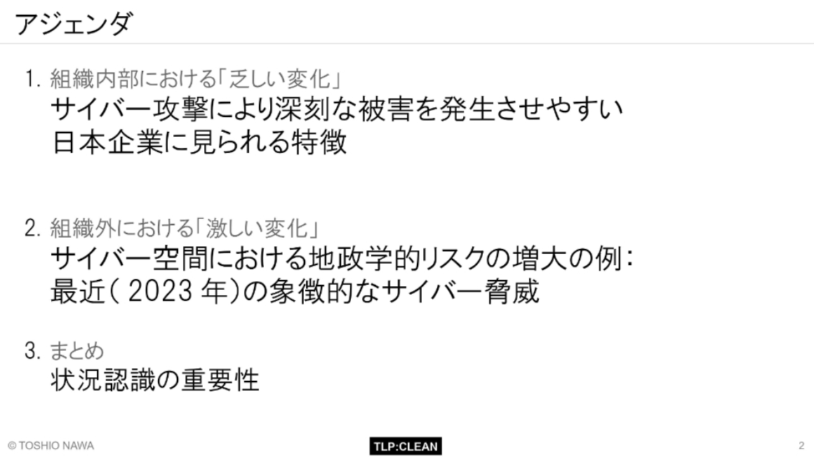 アジェンダ スライド 