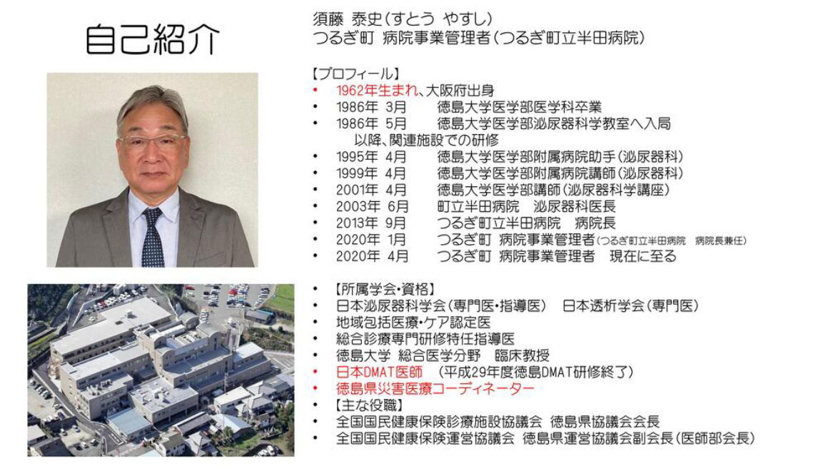 自己紹介 スライド