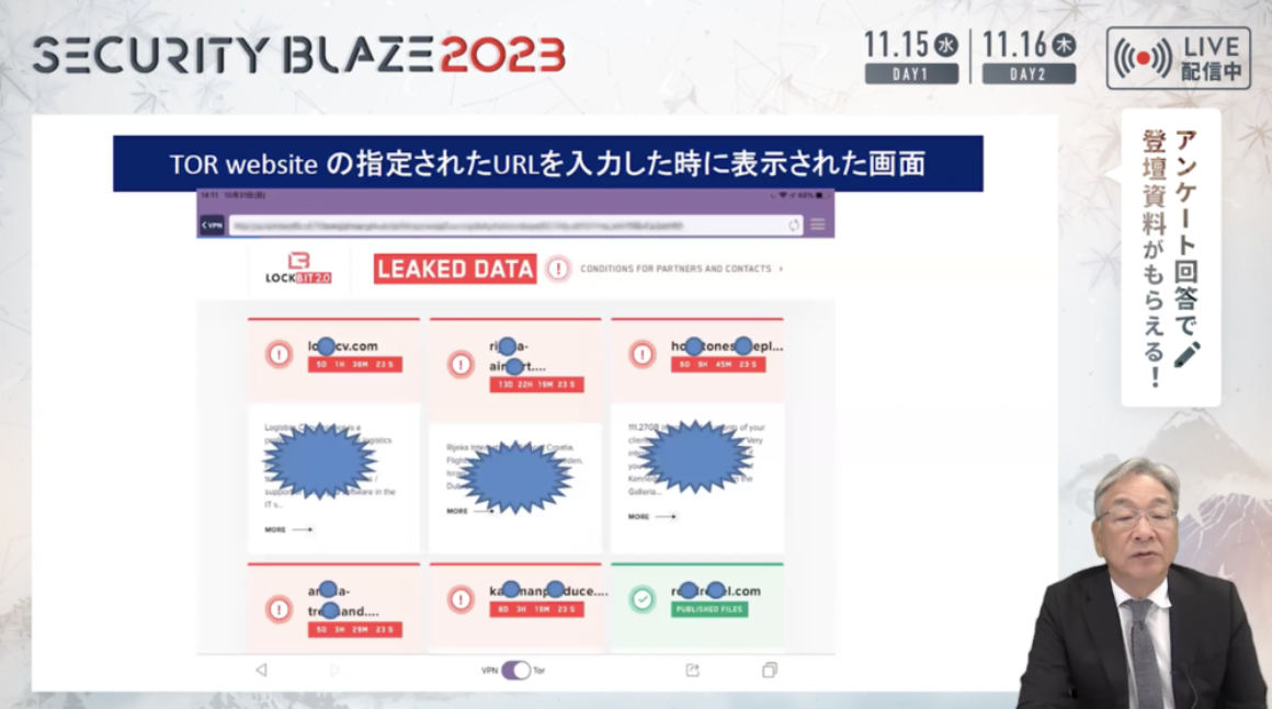 TOR websiteの指定されたURLを入力したときに表示された画面 スライド