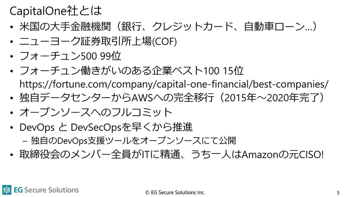CapitalOne社について スライド
