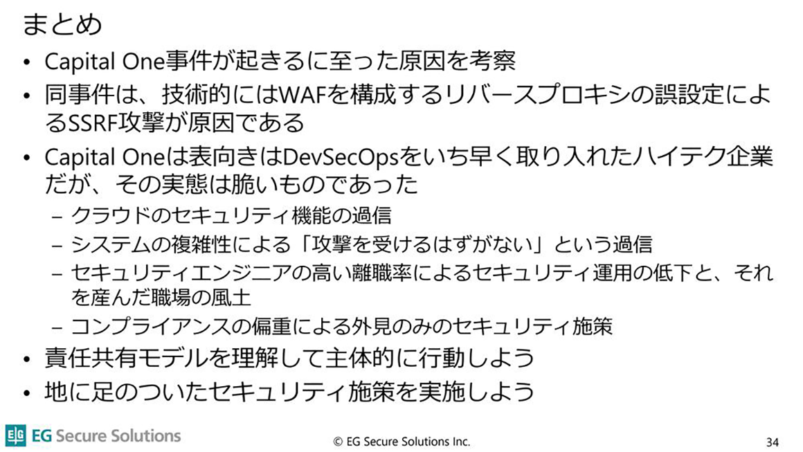 まとめ スライド