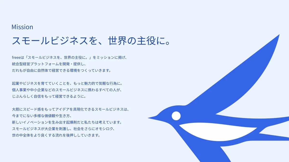 Mission スモールビジネスを、世界の主役に。 スライド