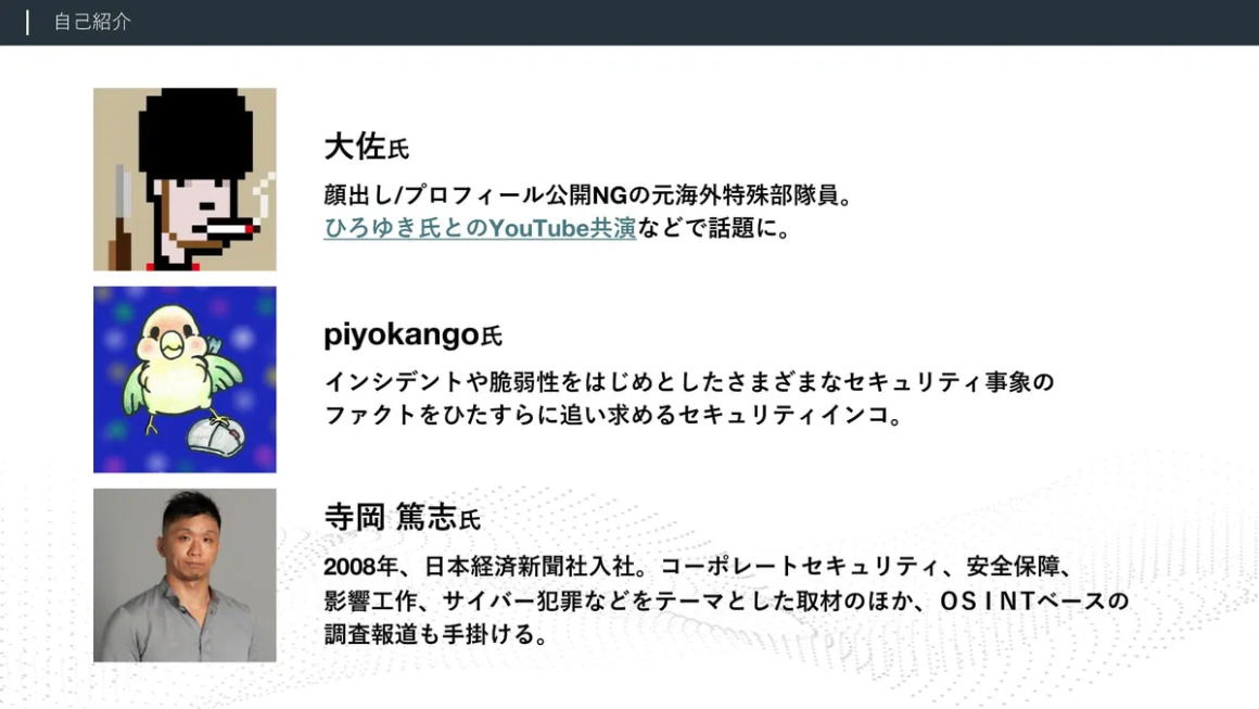 自己紹介 スライド
