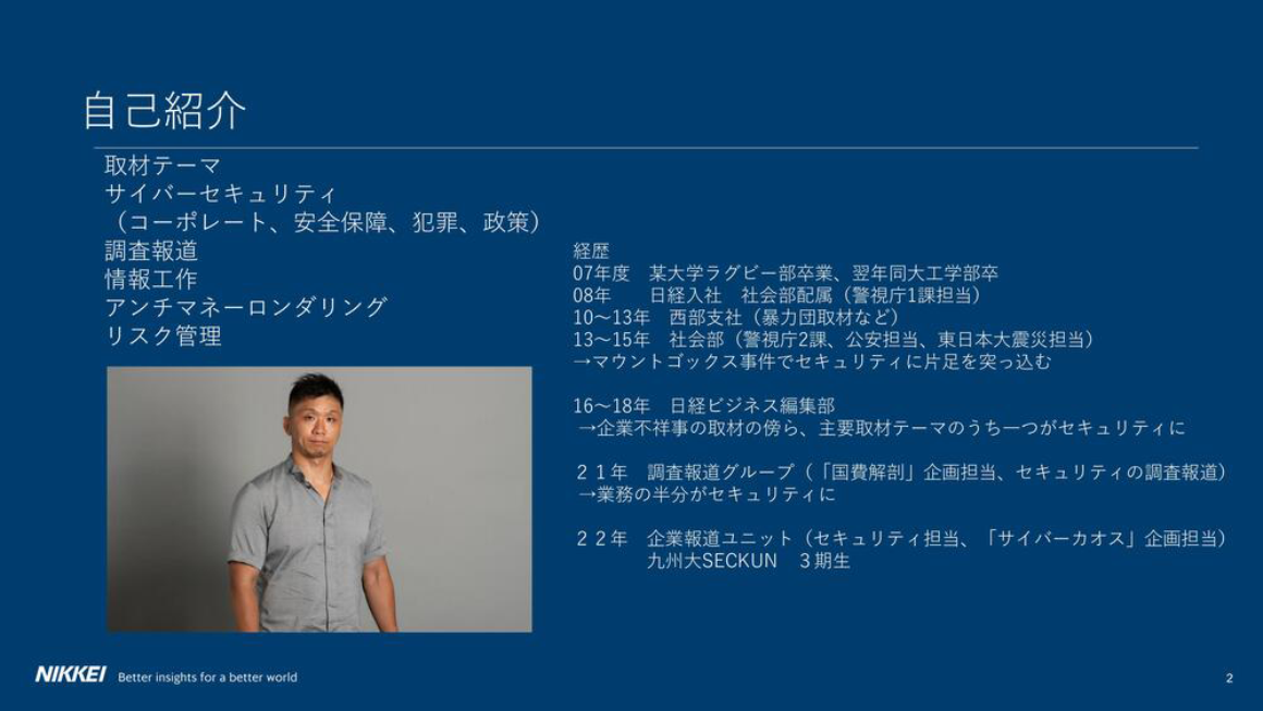 自己紹介 スライド 