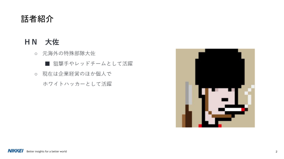 話者紹介 大佐氏 スライド 