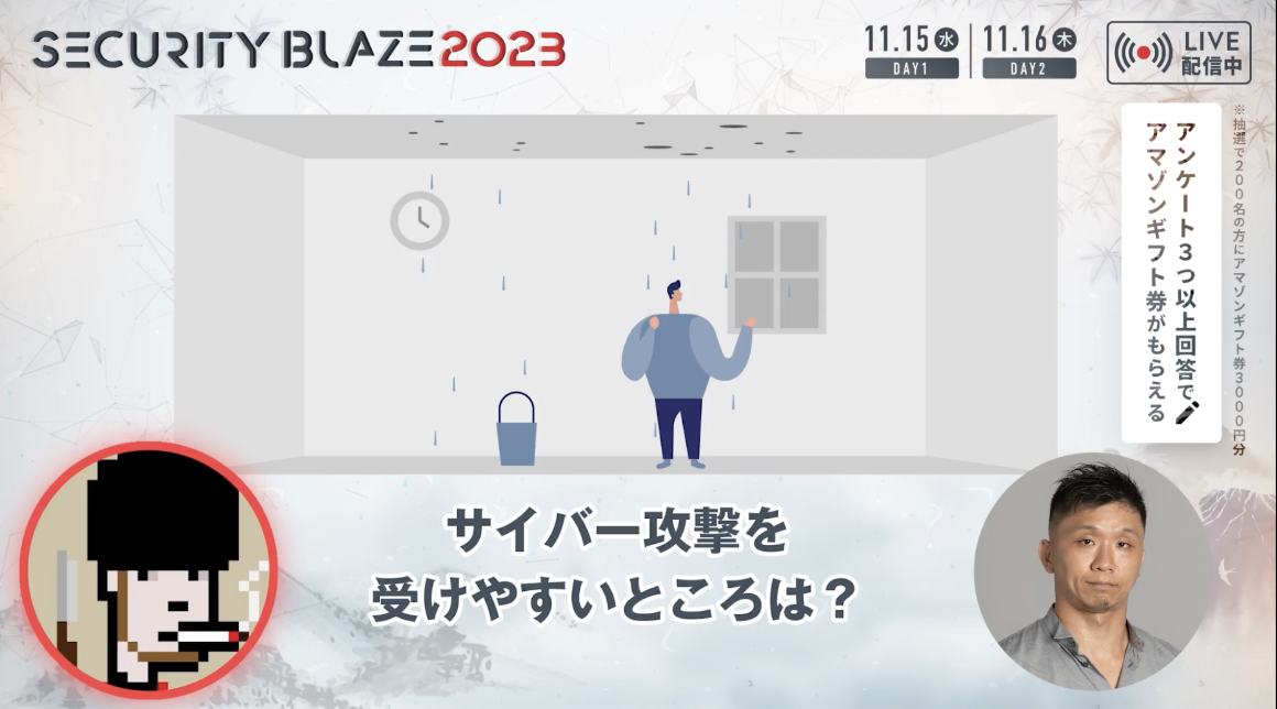 サイバー攻撃を受けやすいところは？ スライド 
