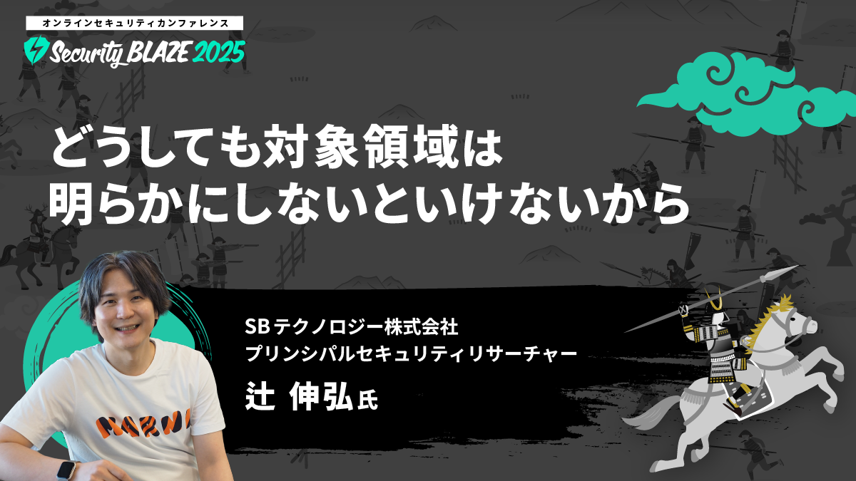 どうしても対象領域は明らかにしないといけないから