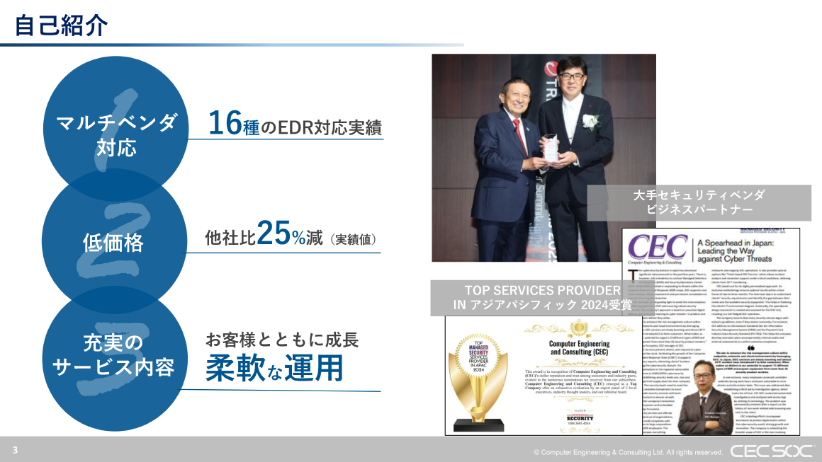 自己紹介 スライド 