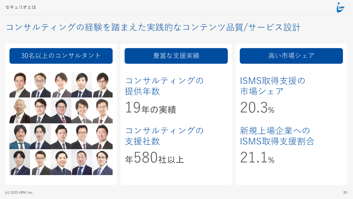 コンサルティングの経験を踏まえた実践的なコンテンツ品質/サービス設計 スライド 