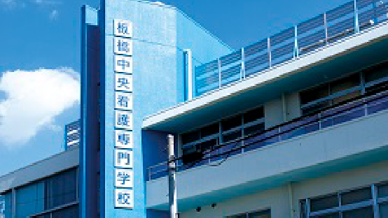 板橋中央看護専門学校 | 導入事例 | Hypersonix | 株式会社 網屋