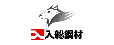 入船鋼材株式会社