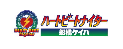 千葉県競馬組合