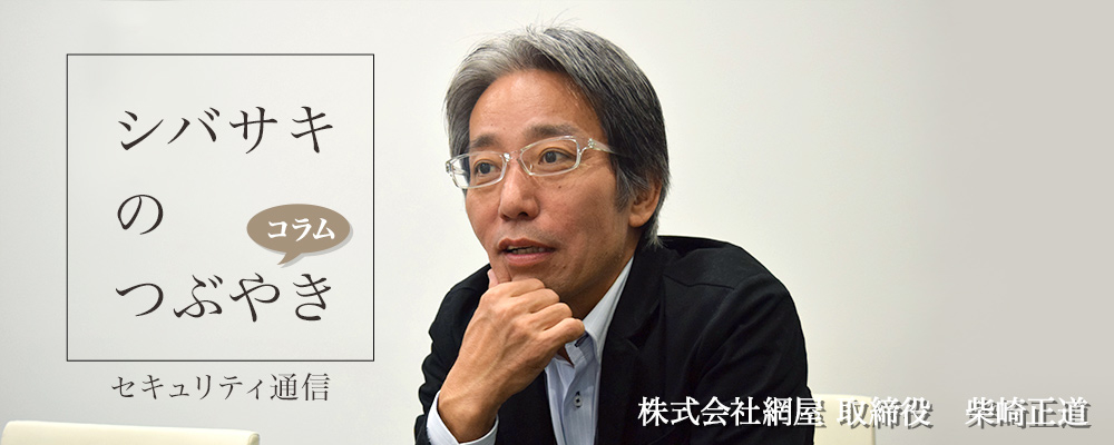 5Gモバイルになると、犯罪者を追跡できなくなる?!欧州の警察機関が懸念！