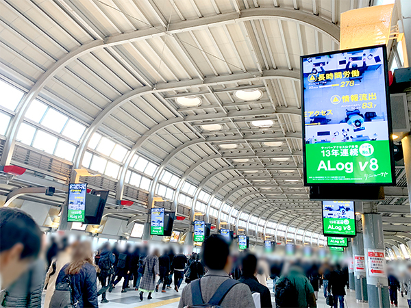 ALog v8 デジタルサイネージ広告 JR東日本 品川駅構内