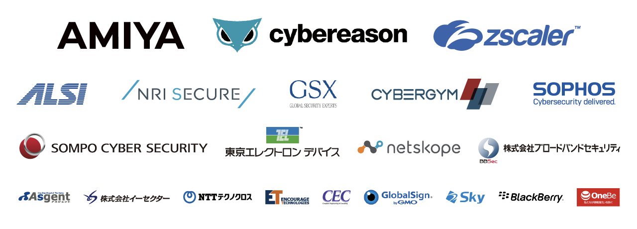 網屋、Cybereason、Zscaler、ALSI、NRIセキュア、GSX、Cybergym、SOPHOS、SOMPO CYBER SECURITY、東京エレクトロンデバイス、netskope、ブロードバンドセキュリティ、Asgent、イーセクター、NTTテクノクロス、エンカレッジテクノロジ、CEC、Grobal Sign、Sky、BlackBerry、OneBe