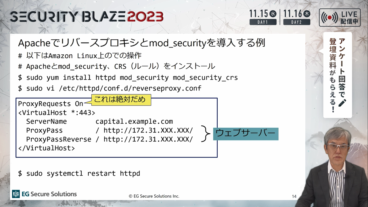 セキュリティ先端企業“のはずが、なぜ？「米国金融機関を襲った個人情報大規模流出事件の真相」　徳丸 浩（EGセキュアソリューションズ株式会社/取締役CTO）