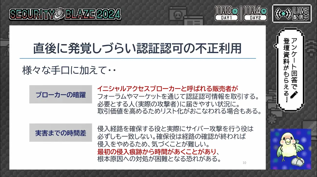 アーカイブ配信注目セッション3