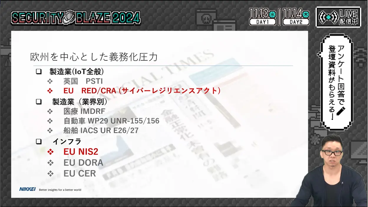 アーカイブ配信注目セッション4