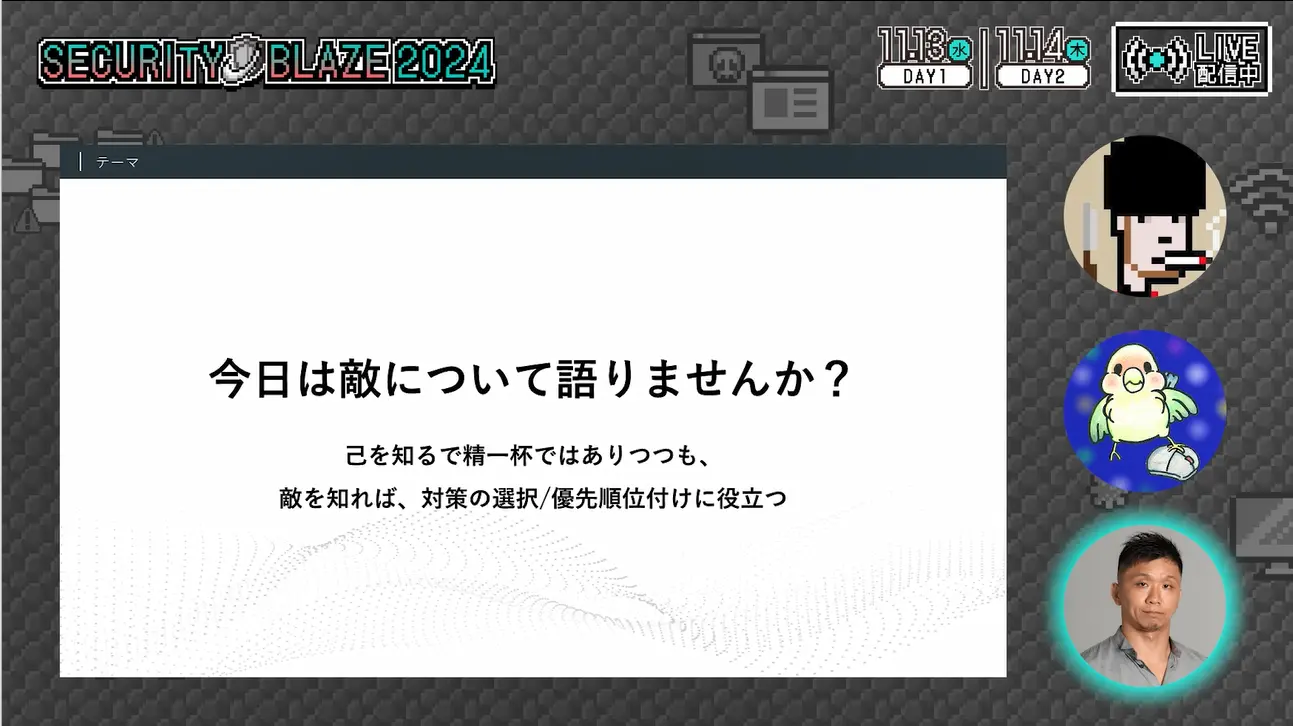 アーカイブ配信注目セッション8
