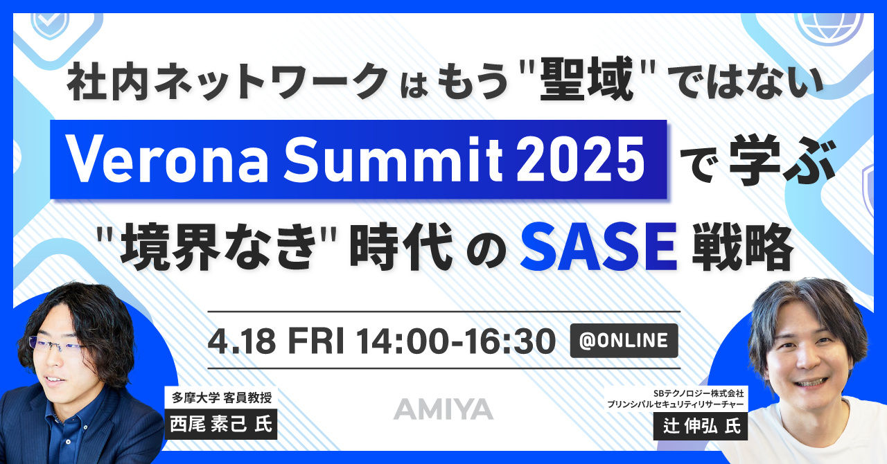 Verona Summit 2025