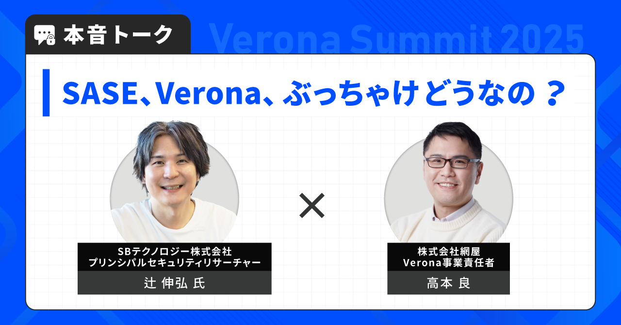 本音トーク