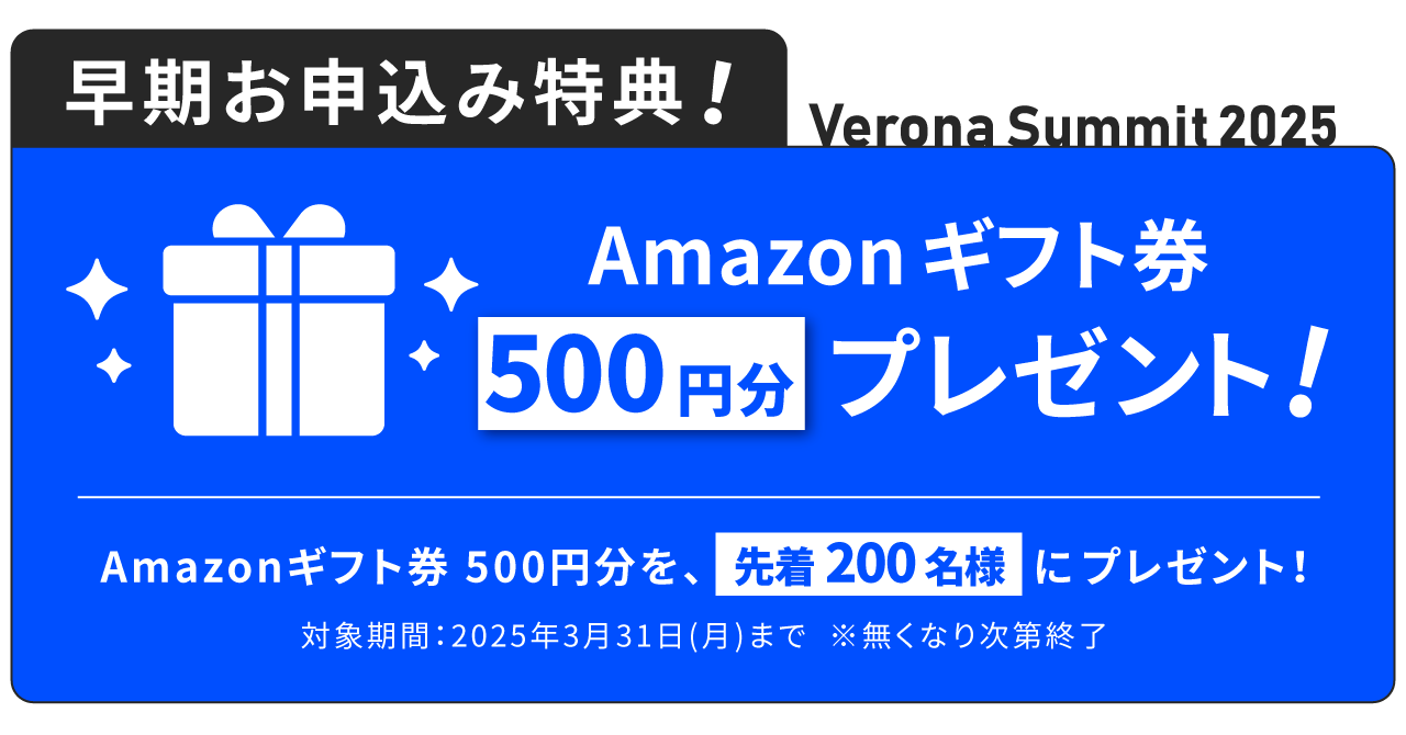 プレゼント
