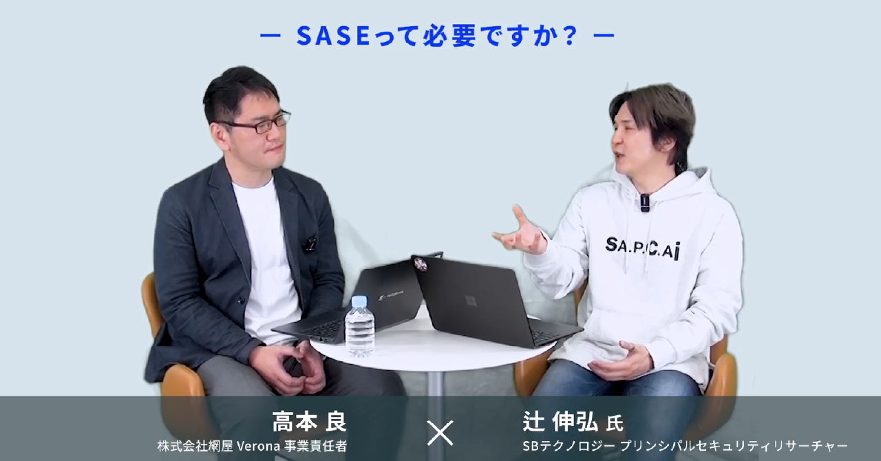 「SASE、Verona、ぶっちゃけどうなの?」の講演の様子