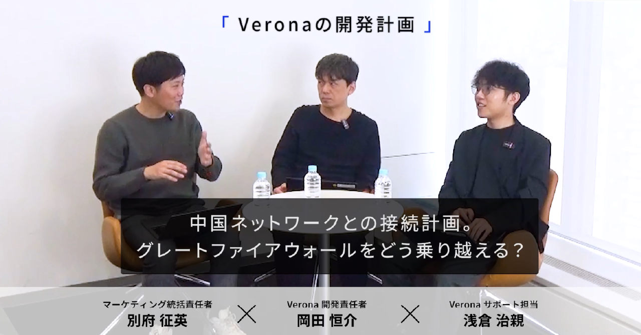 「技術メンバーが語る!Veronaのここがすごい、ここがダメ」の講演の様子