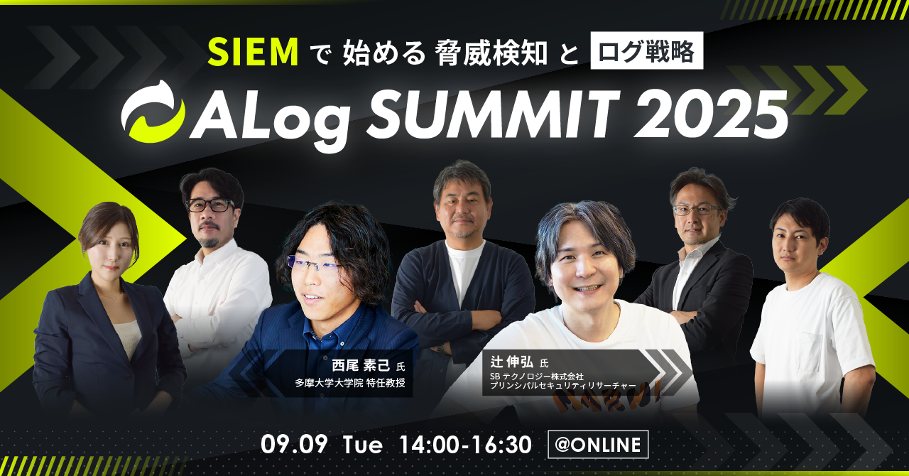 ALog Summit 2025