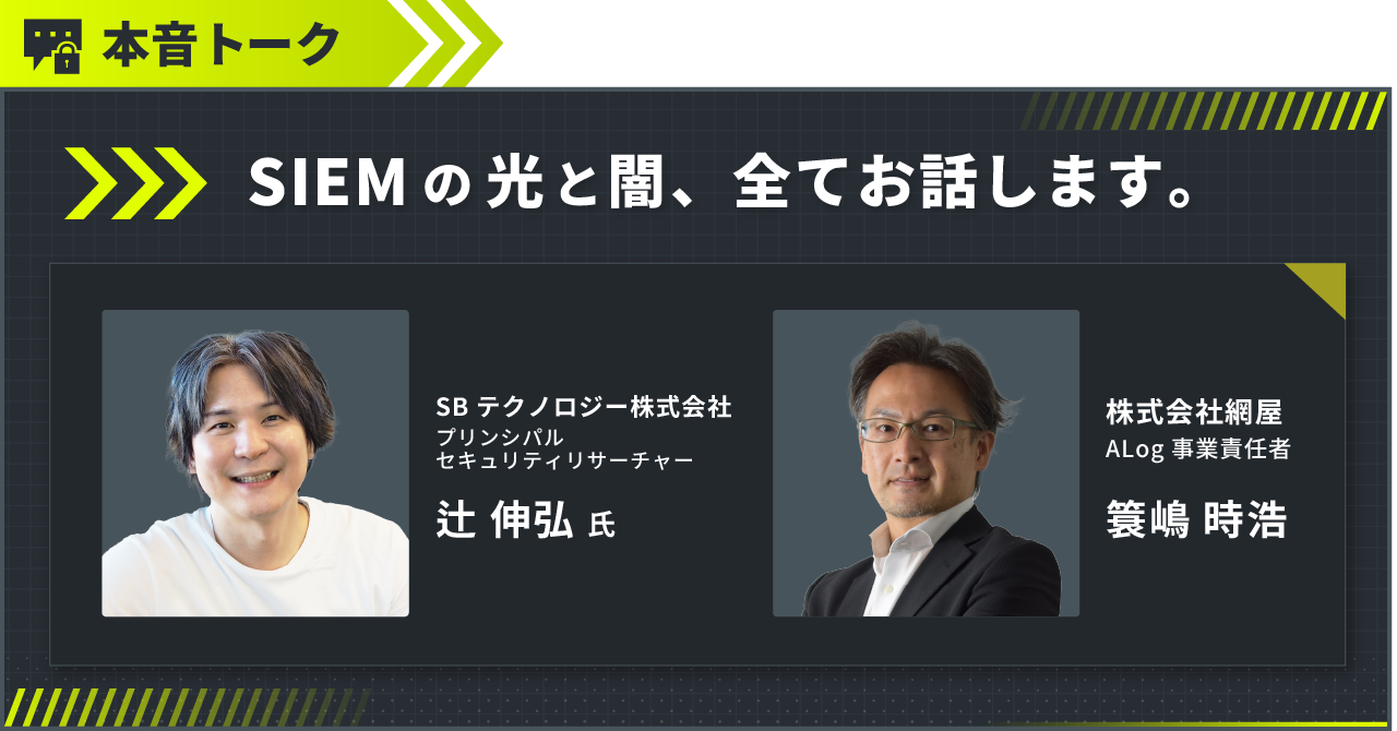 本音トーク