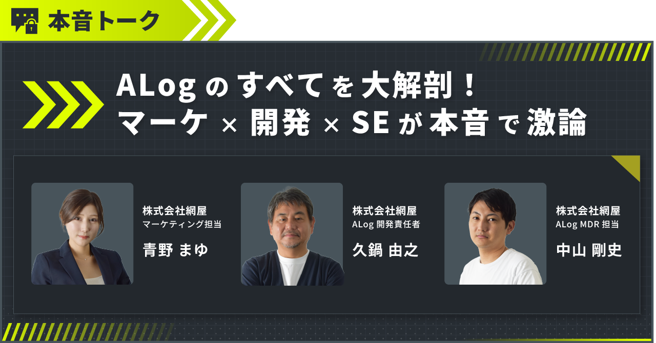 本音トーク