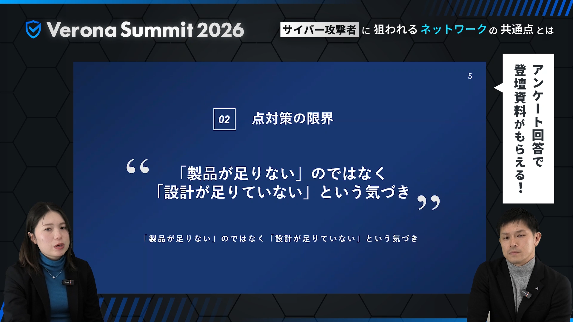 事例セッション