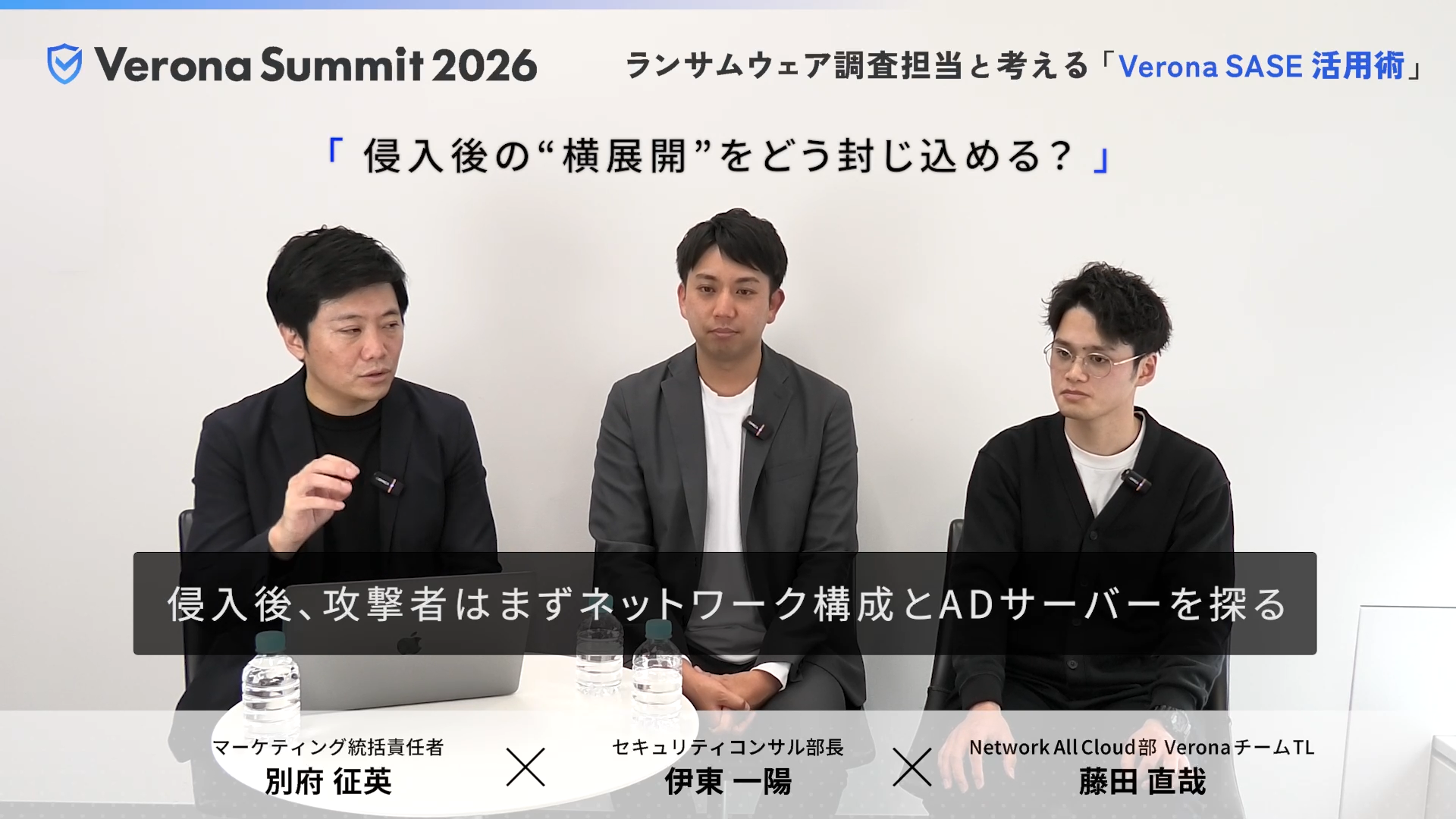 対談セッション