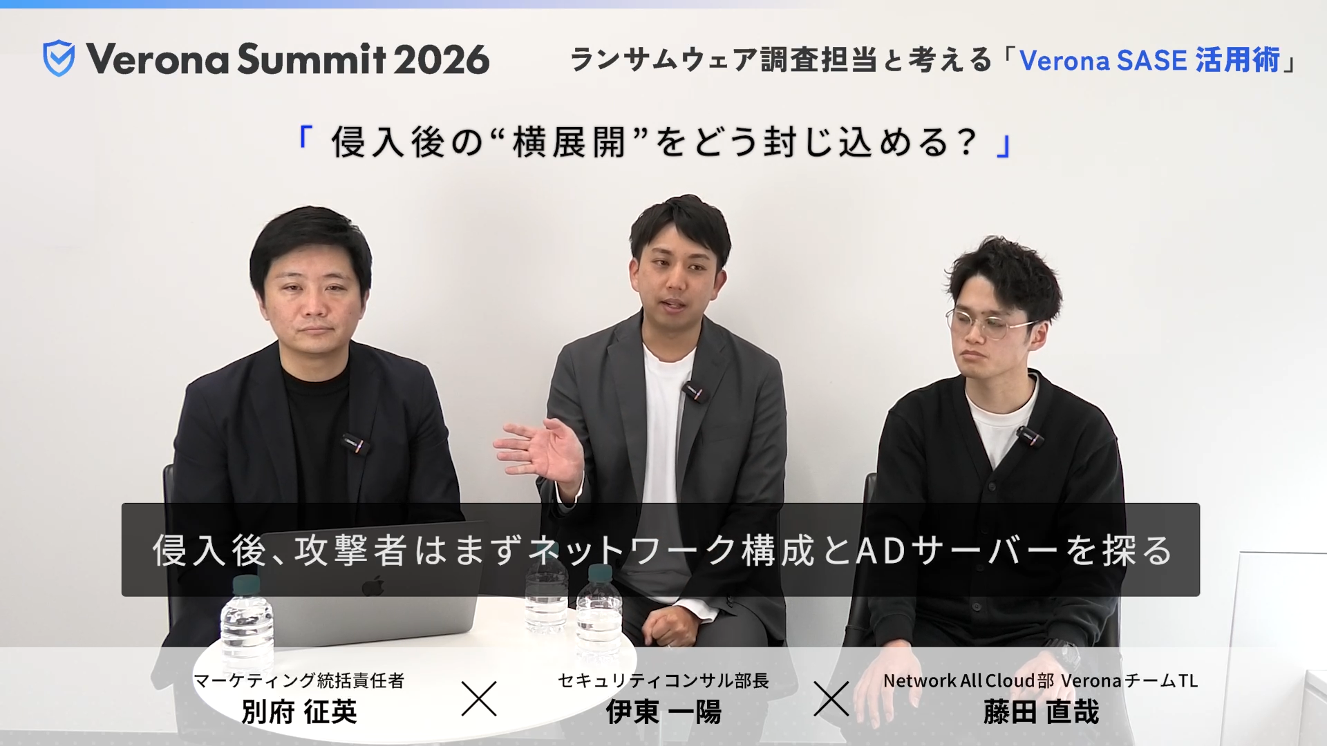 対談セッション