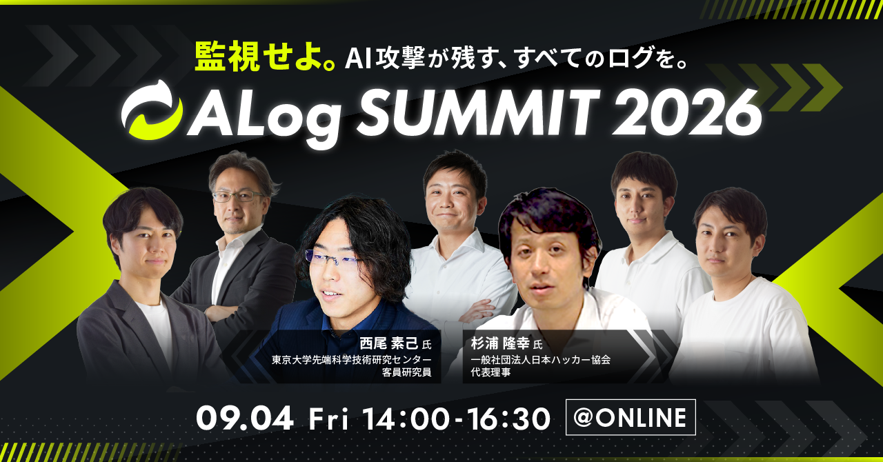 ALog Summit 2026