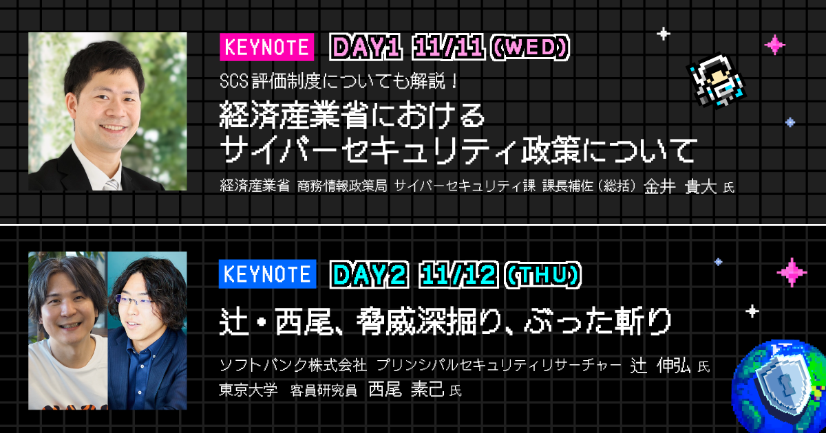 講演者紹介