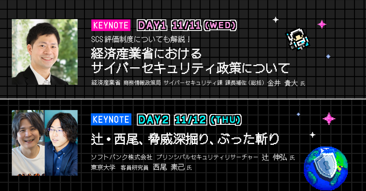 講演者紹介