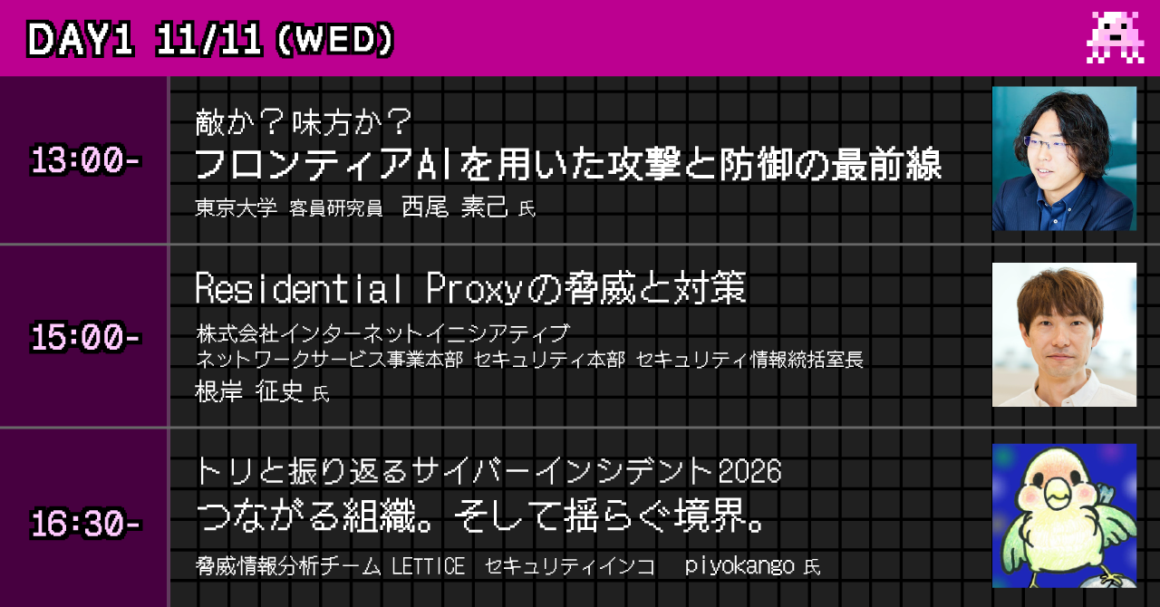 講演者紹介
