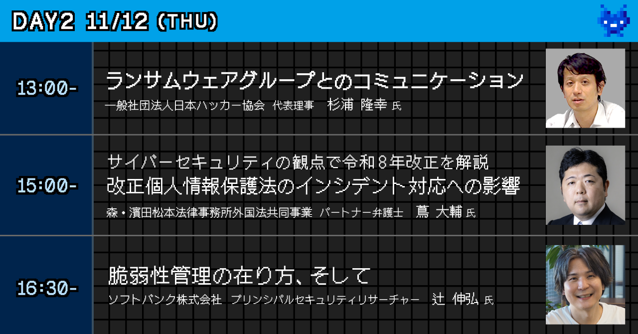 講演者紹介