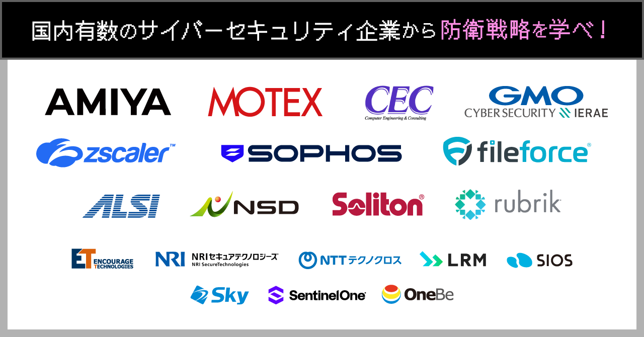 協賛企業様紹介