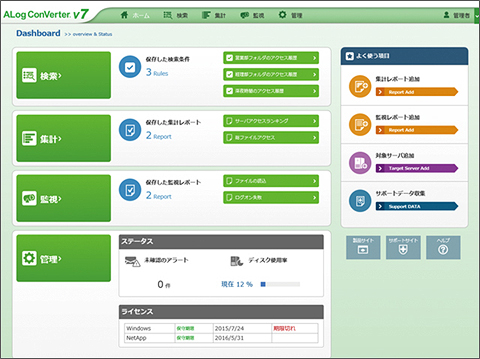 刷新したGUI