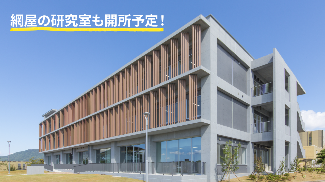 長崎県立大学「情報セキュリティ産学共同研究センター」